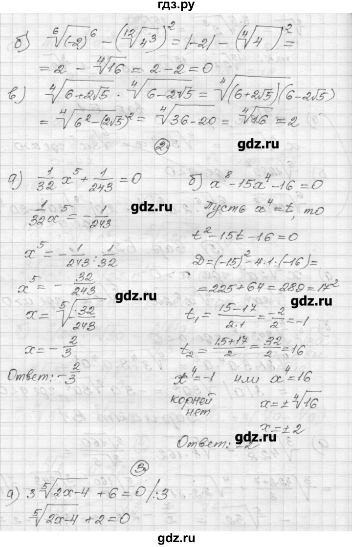 ГДЗ по алгебре 9 класс Ершова самостоятельные и контрольные работы алгебра / самостоятельная работа / С-18 - В1, Решебник