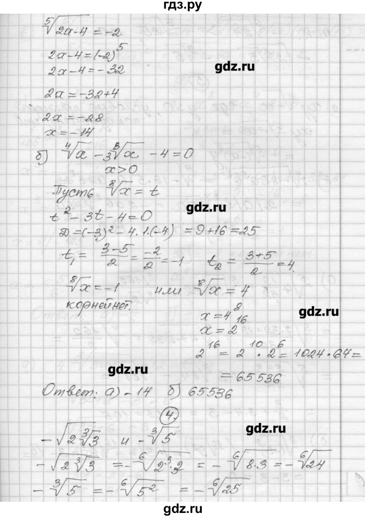 ГДЗ по алгебре 9 класс Ершова самостоятельные и контрольные работы алгебра / самостоятельная работа / С-18 - В1, Решебник