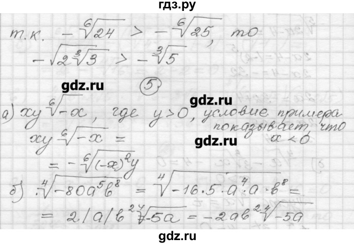 ГДЗ по алгебре 9 класс Ершова самостоятельные и контрольные работы алгебра / самостоятельная работа / С-18 - В1, Решебник