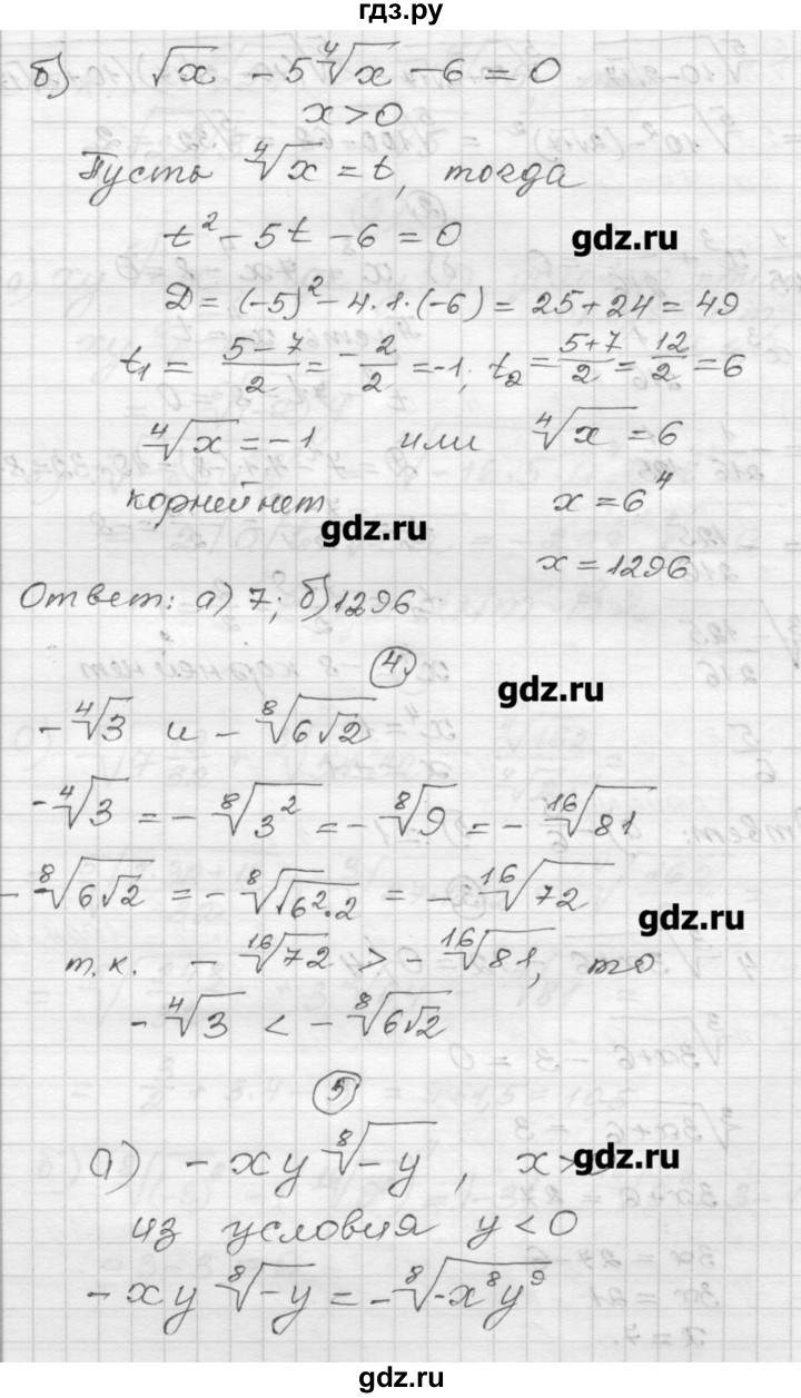 ГДЗ по алгебре 9 класс Ершова самостоятельные и контрольные работы алгебра / самостоятельная работа / С-18 - В2, Решебник