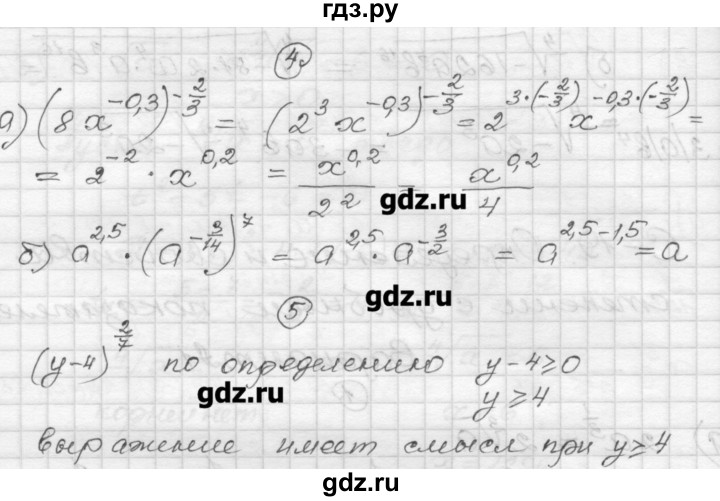 ГДЗ по алгебре 9 класс Ершова самостоятельные и контрольные работы алгебра / самостоятельная работа / С-19 - А1, Решебник