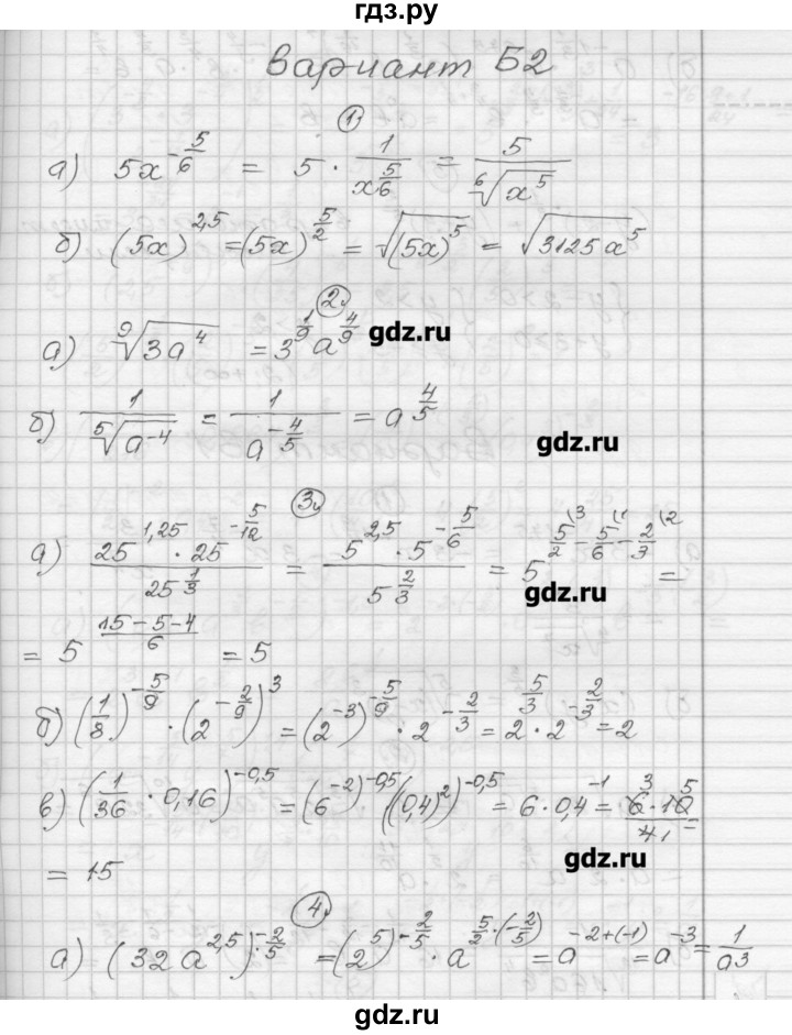 ГДЗ по алгебре 9 класс Ершова самостоятельные и контрольные работы алгебра / самостоятельная работа / С-19 - Б2, Решебник