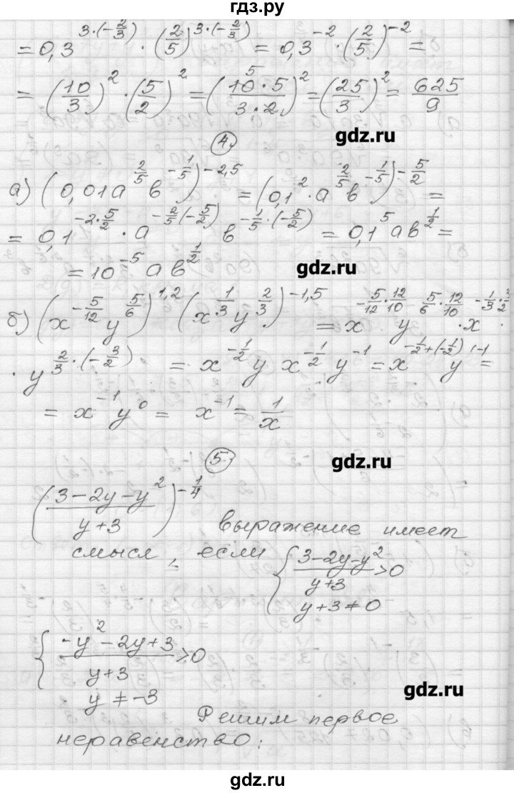 ГДЗ по алгебре 9 класс Ершова самостоятельные и контрольные работы алгебра / самостоятельная работа / С-19 - В2, Решебник