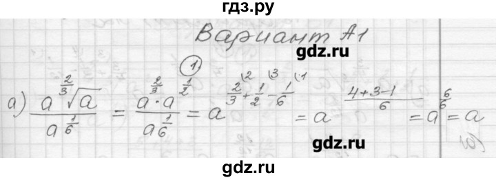 ГДЗ по алгебре 9 класс Ершова самостоятельные и контрольные работы алгебра / самостоятельная работа / С-20 - А1, Решебник