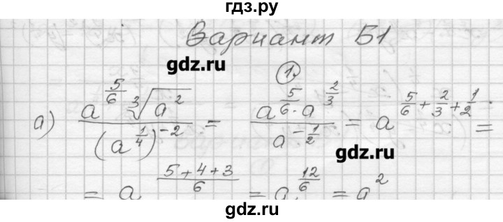 ГДЗ по алгебре 9 класс Ершова самостоятельные и контрольные работы алгебра / самостоятельная работа / С-20 - Б1, Решебник
