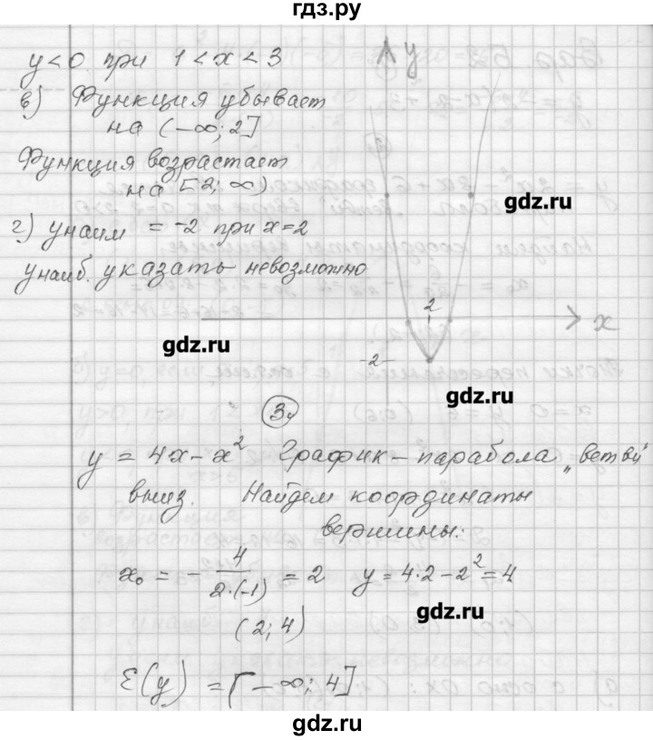 ГДЗ по алгебре 9 класс Ершова самостоятельные и контрольные работы алгебра / самостоятельная работа / С-3 - Б2, Решебник