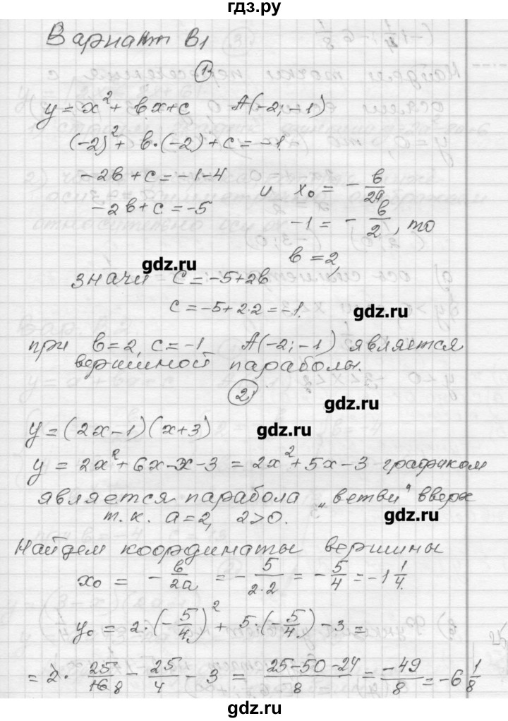 ГДЗ по алгебре 9 класс Ершова самостоятельные и контрольные работы алгебра / самостоятельная работа / С-3 - В1, Решебник