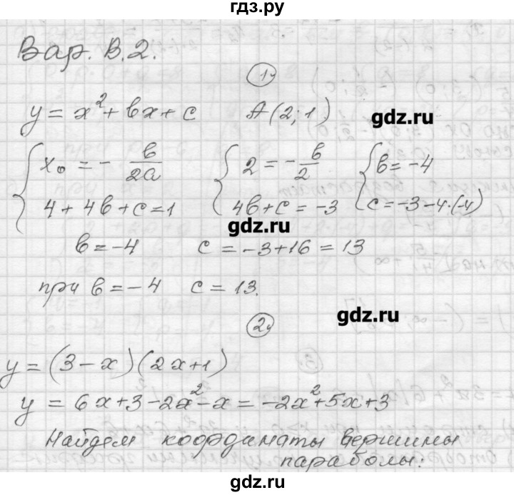 ГДЗ по алгебре 9 класс Ершова самостоятельные и контрольные работы алгебра / самостоятельная работа / С-3 - В2, Решебник
