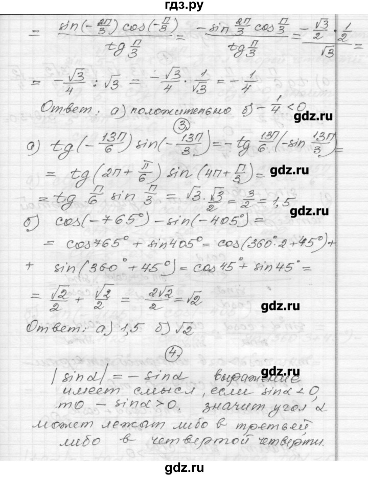ГДЗ по алгебре 9 класс Ершова самостоятельные и контрольные работы алгебра / самостоятельная работа / С-22 - В1, Решебник