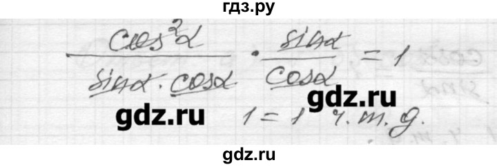 ГДЗ по алгебре 9 класс Ершова самостоятельные и контрольные работы алгебра / самостоятельная работа / С-23 - А1, Решебник