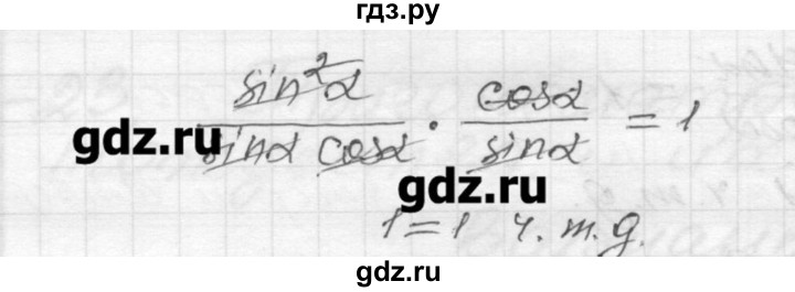 ГДЗ по алгебре 9 класс Ершова самостоятельные и контрольные работы алгебра / самостоятельная работа / С-23 - А2, Решебник