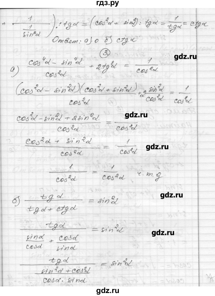 ГДЗ по алгебре 9 класс Ершова самостоятельные и контрольные работы алгебра / самостоятельная работа / С-23 - В1, Решебник