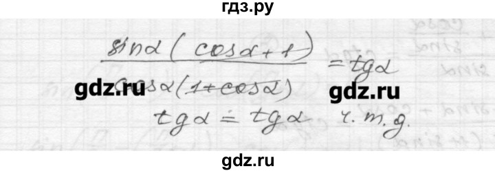 ГДЗ по алгебре 9 класс Ершова самостоятельные и контрольные работы алгебра / самостоятельная работа / С-24 - Б1, Решебник