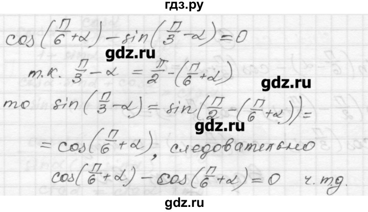 ГДЗ по алгебре 9 класс Ершова самостоятельные и контрольные работы алгебра / самостоятельная работа / С-24 - В2, Решебник