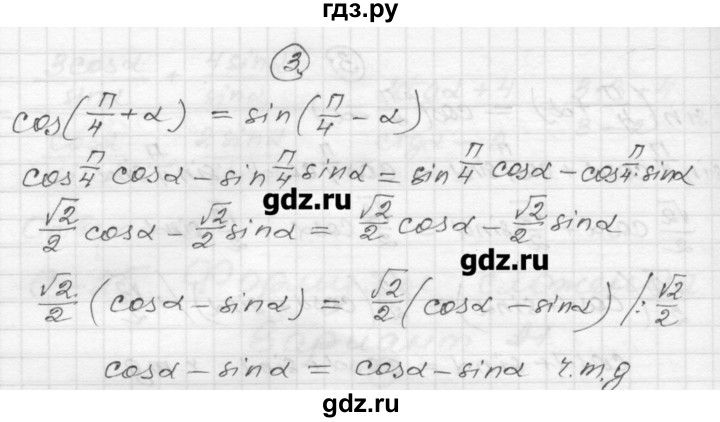 ГДЗ по алгебре 9 класс Ершова самостоятельные и контрольные работы алгебра / самостоятельная работа / С-25 - А2, Решебник