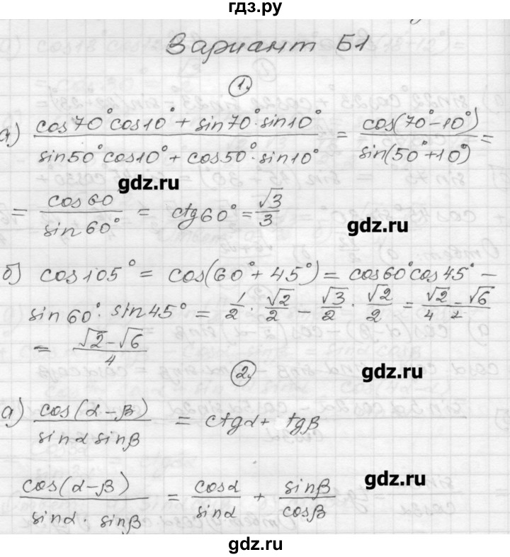 ГДЗ по алгебре 9 класс Ершова самостоятельные и контрольные работы алгебра / самостоятельная работа / С-25 - Б1, Решебник