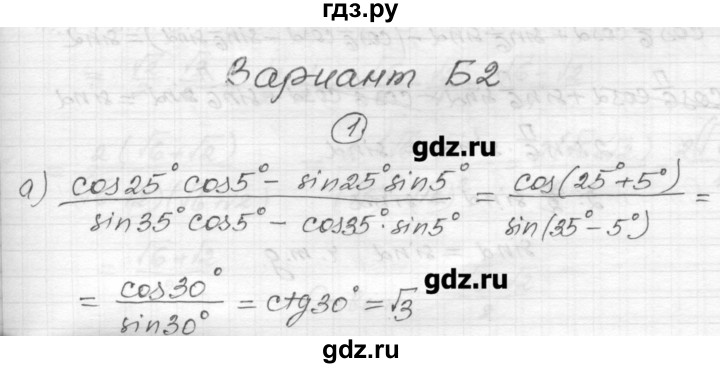 ГДЗ по алгебре 9 класс Ершова самостоятельные и контрольные работы алгебра / самостоятельная работа / С-25 - Б2, Решебник