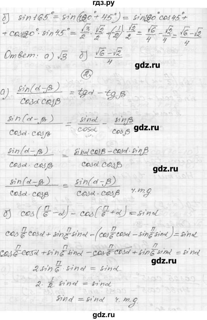 ГДЗ по алгебре 9 класс Ершова самостоятельные и контрольные работы алгебра / самостоятельная работа / С-25 - Б2, Решебник