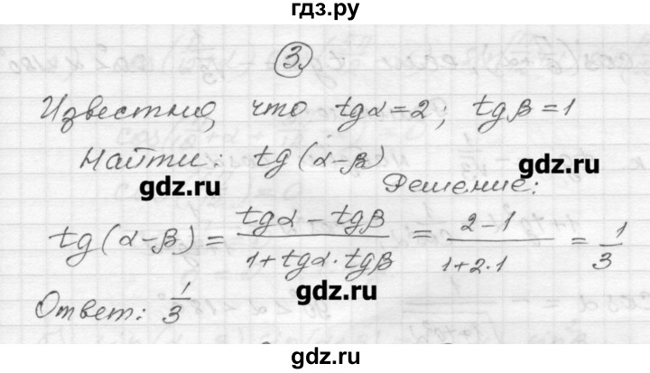 ГДЗ по алгебре 9 класс Ершова самостоятельные и контрольные работы алгебра / самостоятельная работа / С-25 - Б2, Решебник