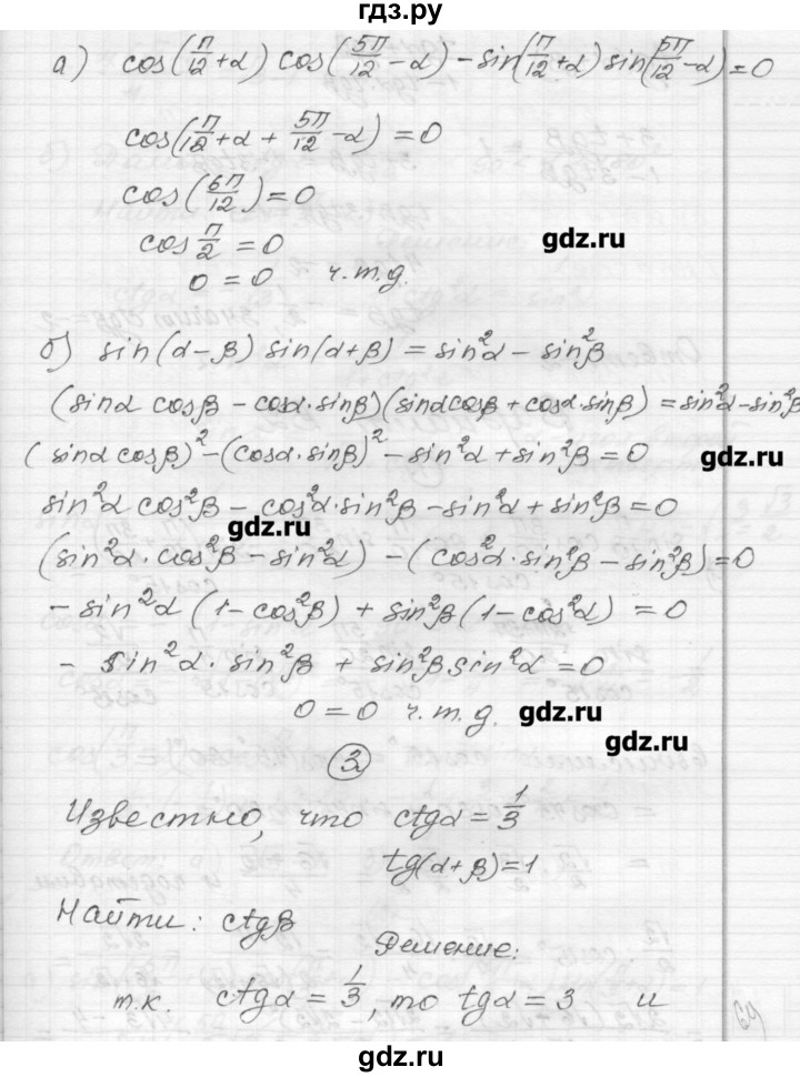 ГДЗ по алгебре 9 класс Ершова самостоятельные и контрольные работы алгебра / самостоятельная работа / С-25 - В1, Решебник