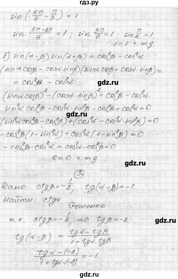 ГДЗ по алгебре 9 класс Ершова самостоятельные и контрольные работы алгебра / самостоятельная работа / С-25 - В2, Решебник