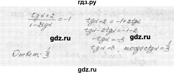 ГДЗ по алгебре 9 класс Ершова самостоятельные и контрольные работы алгебра / самостоятельная работа / С-25 - В2, Решебник