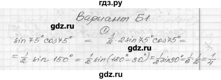 ГДЗ по алгебре 9 класс Ершова самостоятельные и контрольные работы алгебра / самостоятельная работа / С-26 - Б1, Решебник