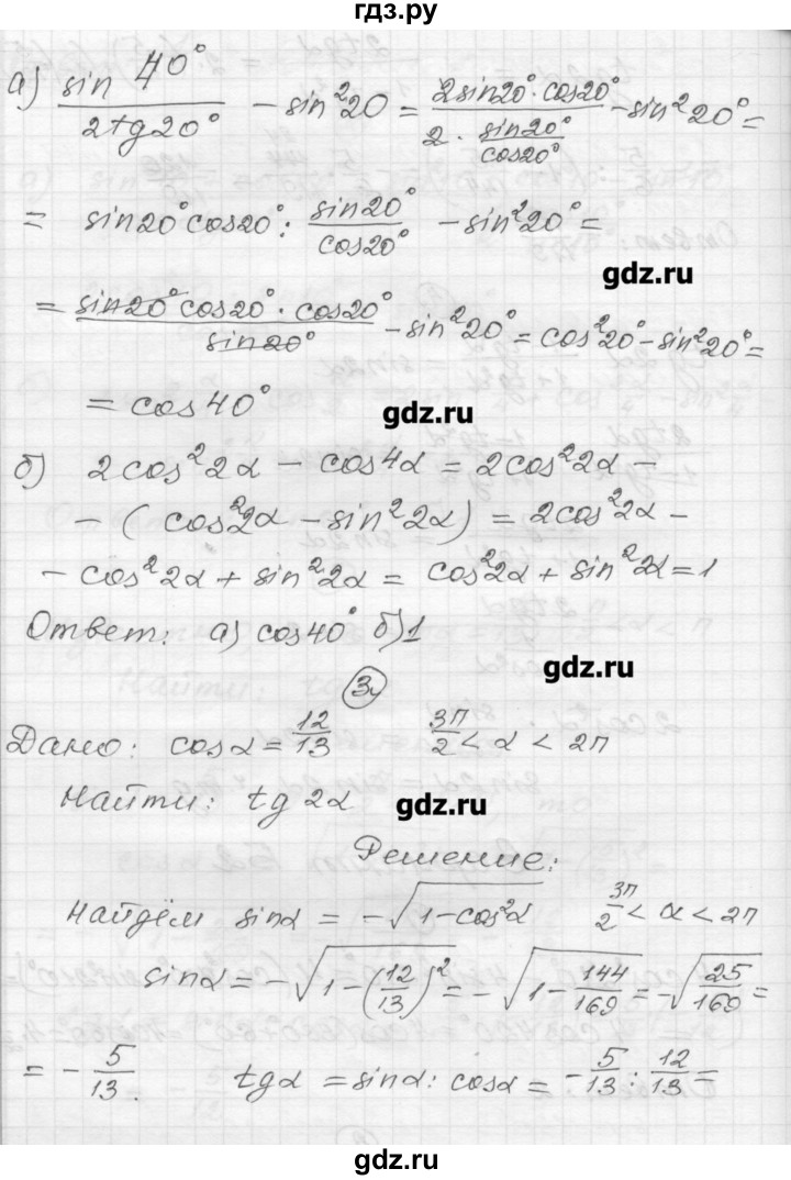 ГДЗ по алгебре 9 класс Ершова самостоятельные и контрольные работы алгебра / самостоятельная работа / С-26 - Б2, Решебник