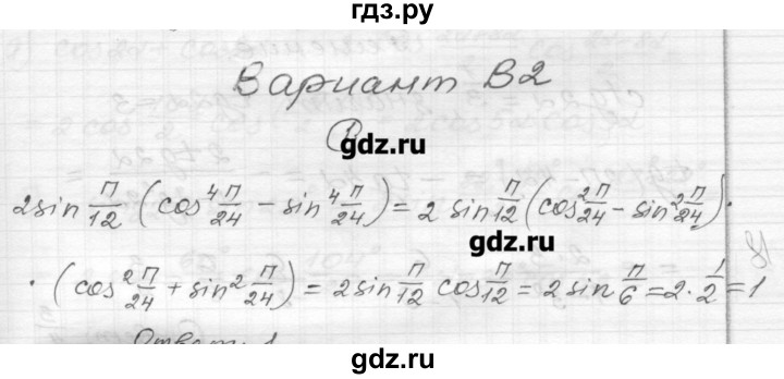 ГДЗ по алгебре 9 класс Ершова самостоятельные и контрольные работы алгебра / самостоятельная работа / С-26 - В2, Решебник
