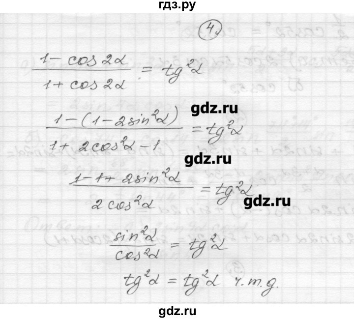 ГДЗ по алгебре 9 класс Ершова самостоятельные и контрольные работы алгебра / самостоятельная работа / С-26 - В2, Решебник