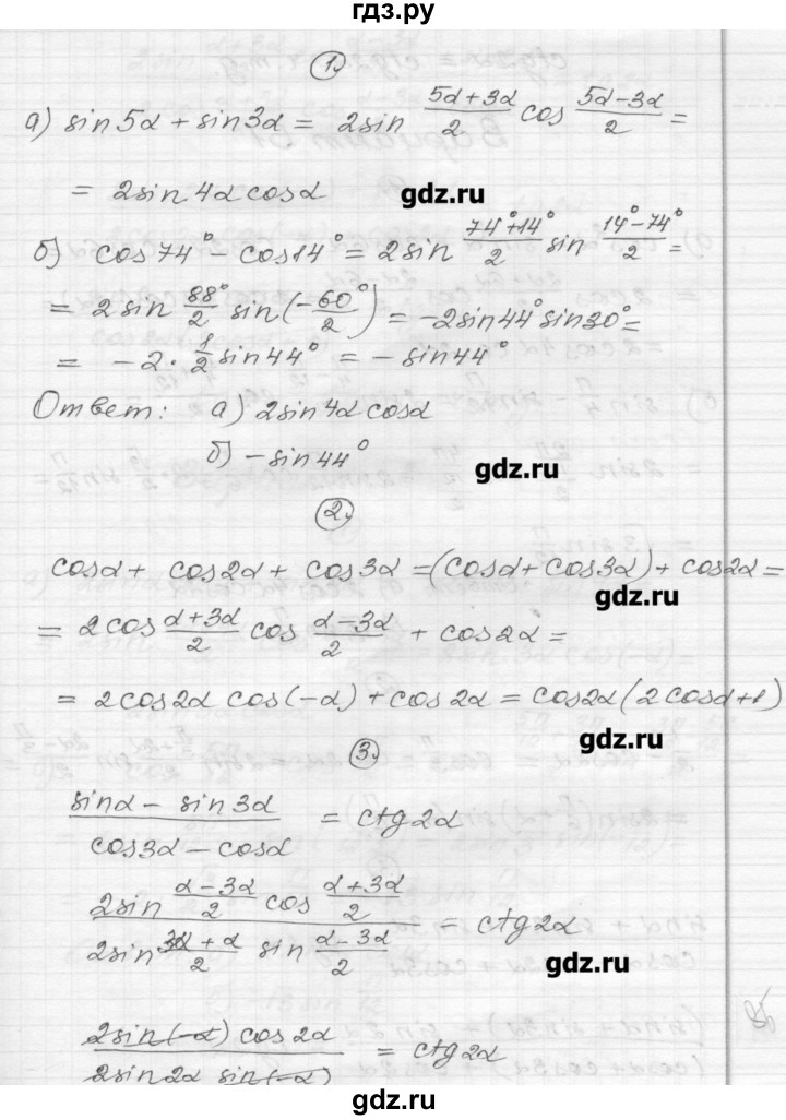 ГДЗ по алгебре 9 класс Ершова самостоятельные и контрольные работы алгебра / самостоятельная работа / С-27 - А2, Решебник