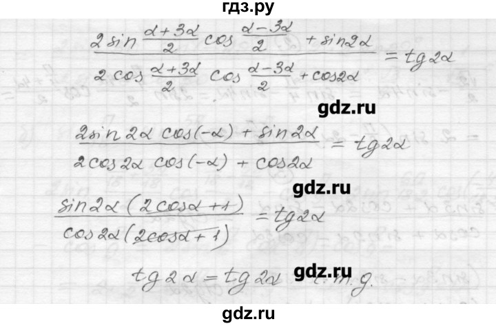 ГДЗ по алгебре 9 класс Ершова самостоятельные и контрольные работы алгебра / самостоятельная работа / С-27 - Б1, Решебник
