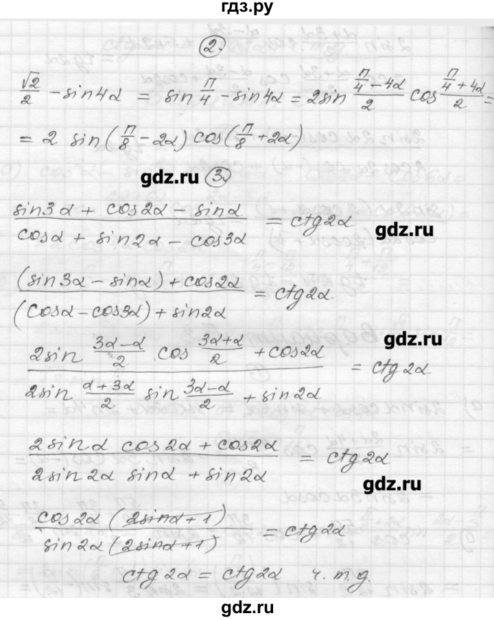 ГДЗ по алгебре 9 класс Ершова самостоятельные и контрольные работы алгебра / самостоятельная работа / С-27 - Б2, Решебник