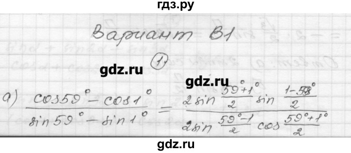ГДЗ по алгебре 9 класс Ершова самостоятельные и контрольные работы алгебра / самостоятельная работа / С-27 - В1, Решебник