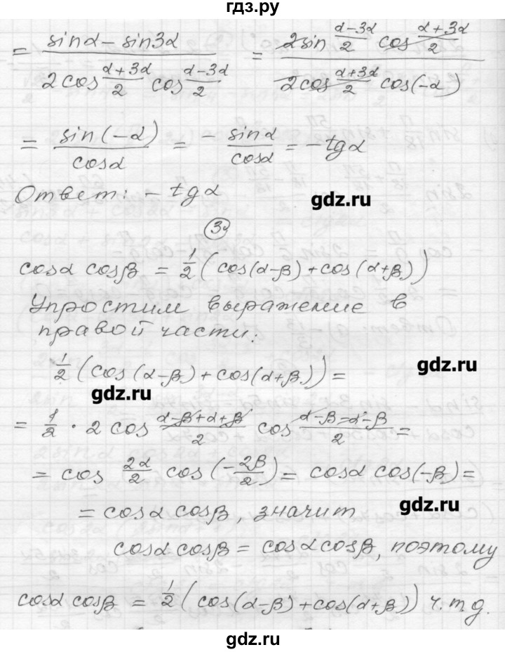 ГДЗ по алгебре 9 класс Ершова самостоятельные и контрольные работы алгебра / самостоятельная работа / С-27 - В1, Решебник