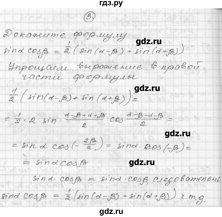 ГДЗ по алгебре 9 класс Ершова самостоятельные и контрольные работы алгебра / самостоятельная работа / С-27 - В2, Решебник