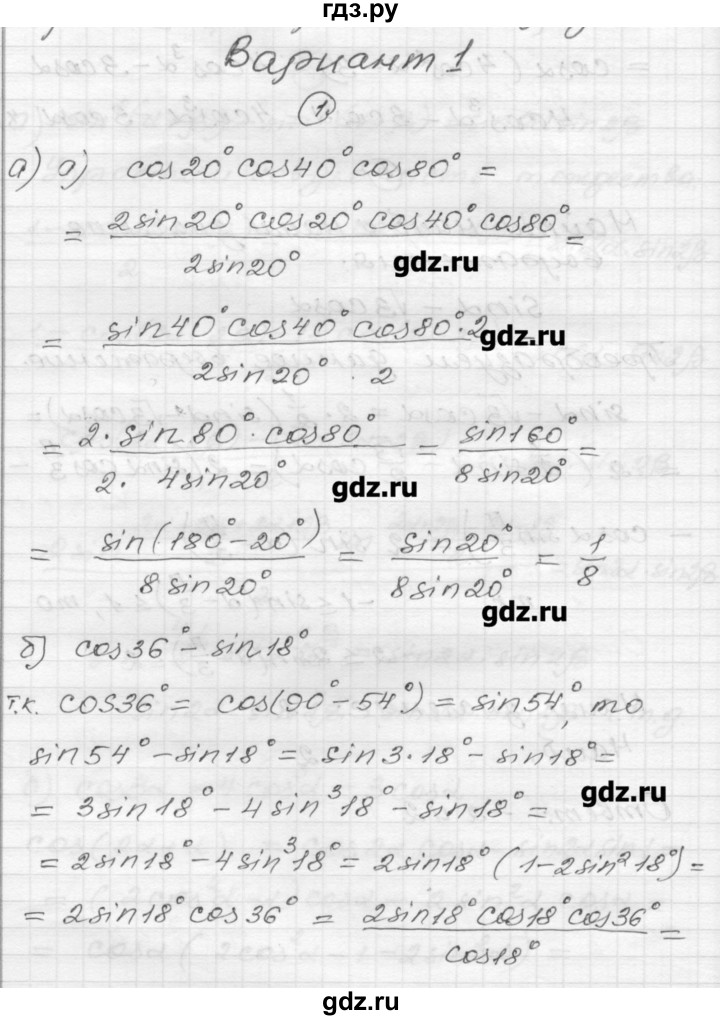 ГДЗ по алгебре 9 класс Ершова самостоятельные и контрольные работы алгебра / самостоятельная работа / С-28 - А1, Решебник