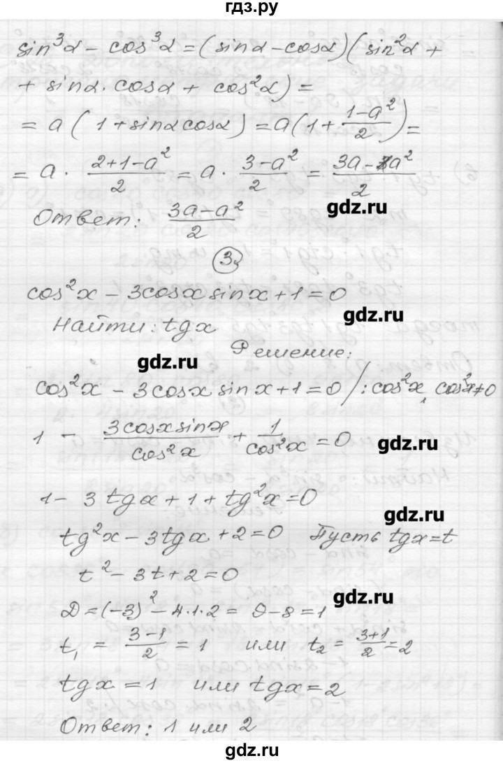 ГДЗ по алгебре 9 класс Ершова самостоятельные и контрольные работы алгебра / самостоятельная работа / С-28 - А1, Решебник