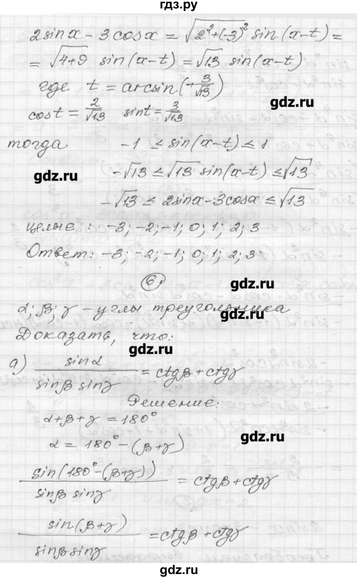 ГДЗ по алгебре 9 класс Ершова самостоятельные и контрольные работы алгебра / самостоятельная работа / С-28 - А1, Решебник
