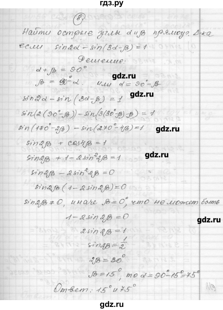 ГДЗ по алгебре 9 класс Ершова самостоятельные и контрольные работы алгебра / самостоятельная работа / С-28 - А1, Решебник