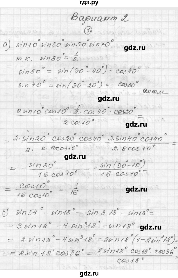 ГДЗ по алгебре 9 класс Ершова самостоятельные и контрольные работы алгебра / самостоятельная работа / С-28 - А2, Решебник