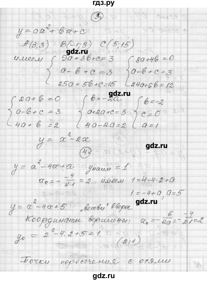 ГДЗ по алгебре 9 класс Ершова самостоятельные и контрольные работы алгебра / самостоятельная работа / С-4 - В1, Решебник