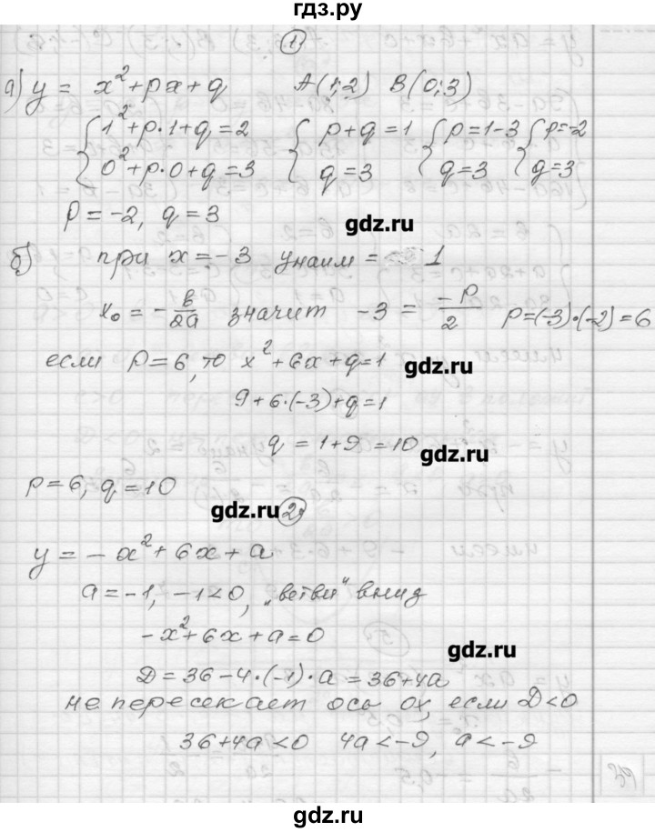 ГДЗ по алгебре 9 класс Ершова самостоятельные и контрольные работы алгебра / самостоятельная работа / С-4 - В2, Решебник