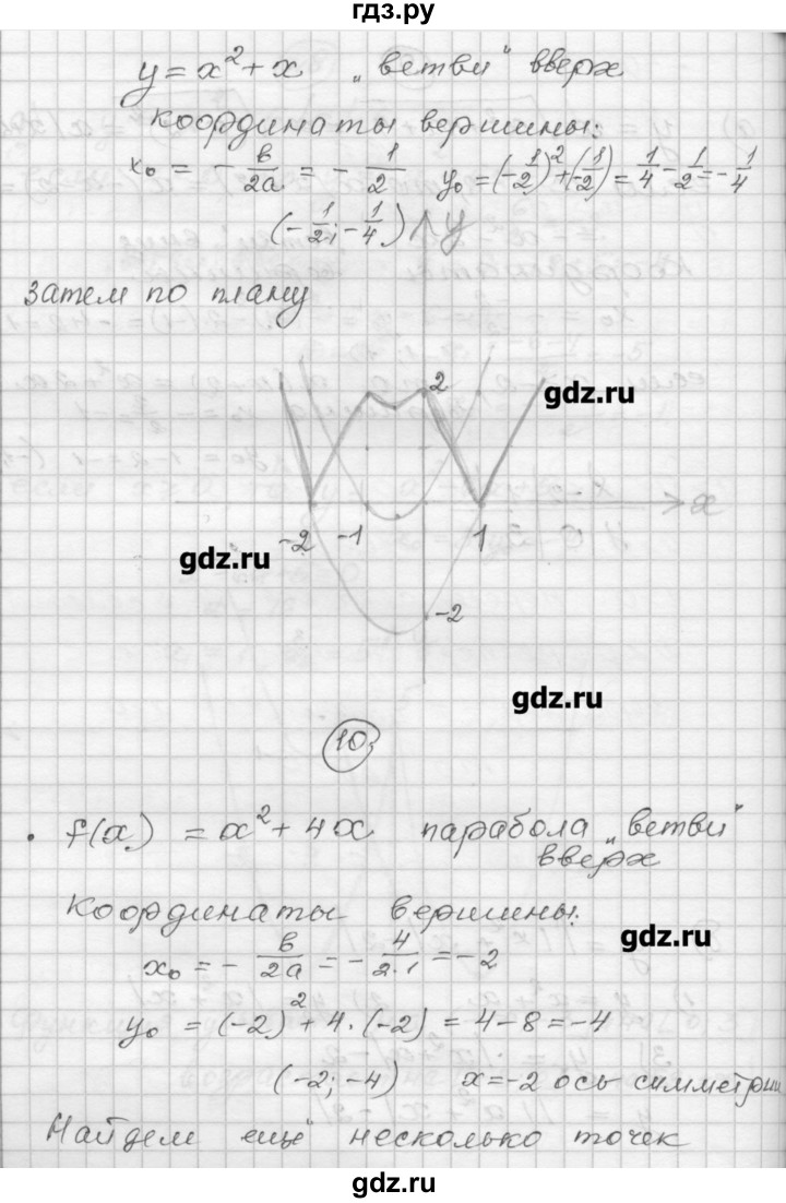 ГДЗ по алгебре 9 класс Ершова самостоятельные и контрольные работы алгебра / самостоятельная работа / С-4 - В2, Решебник