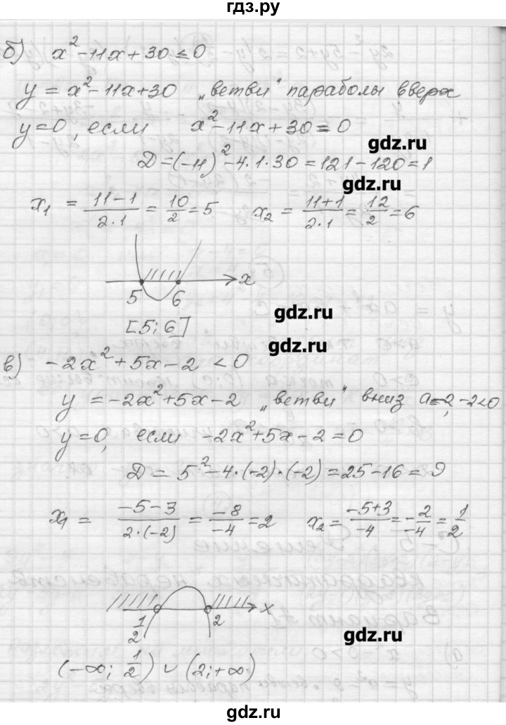 ГДЗ по алгебре 9 класс Ершова самостоятельные и контрольные работы алгебра / самостоятельная работа / С-5 - А1, Решебник
