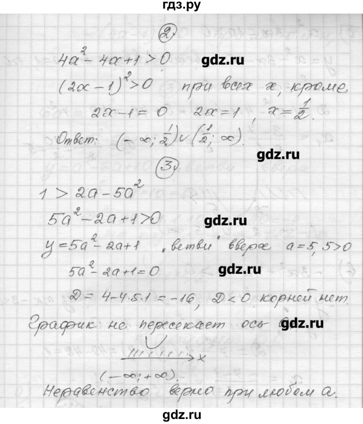 ГДЗ по алгебре 9 класс Ершова самостоятельные и контрольные работы алгебра / самостоятельная работа / С-5 - А1, Решебник