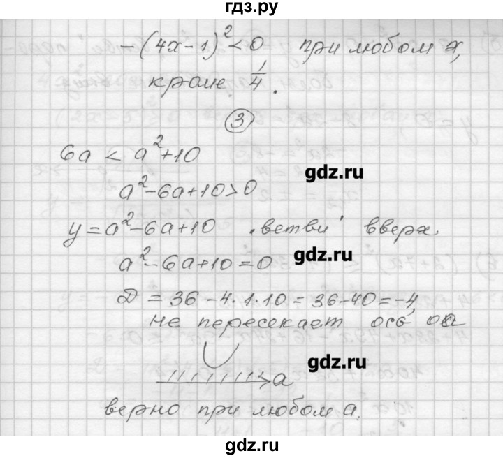 ГДЗ по алгебре 9 класс Ершова самостоятельные и контрольные работы алгебра / самостоятельная работа / С-5 - А2, Решебник