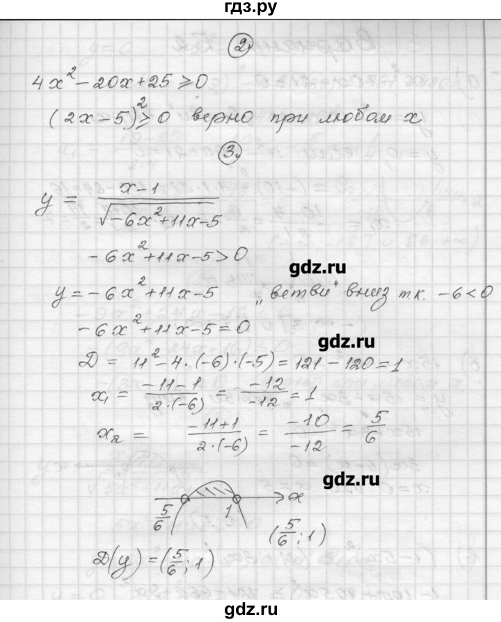 ГДЗ по алгебре 9 класс Ершова самостоятельные и контрольные работы алгебра / самостоятельная работа / С-5 - Б1, Решебник