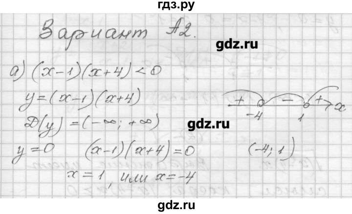 ГДЗ по алгебре 9 класс Ершова самостоятельные и контрольные работы алгебра / самостоятельная работа / С-6 - А2, Решебник