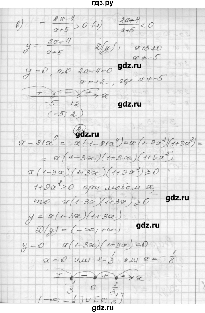 ГДЗ по алгебре 9 класс Ершова самостоятельные и контрольные работы алгебра / самостоятельная работа / С-6 - Б1, Решебник